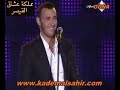 كاظم الساهر - أحبيني - حفلات العيد الوطني - ابوظبي 2009