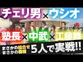◎新番組『スロっていいジャン！』＃1　2019年11月7日収録 ◎前半戦