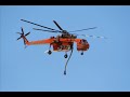SACFS Forest Fire Gumeracha
