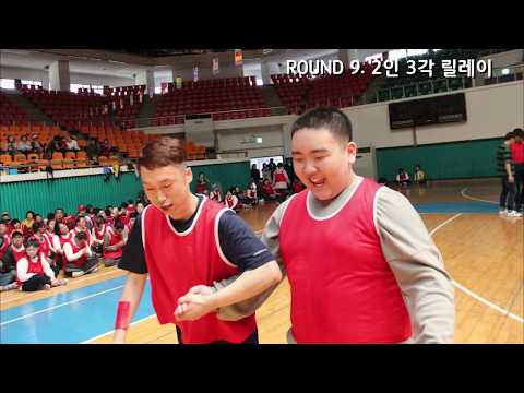 2019년 명도가족체육대회