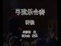 ???????????

??: ??
conductor : liu shun