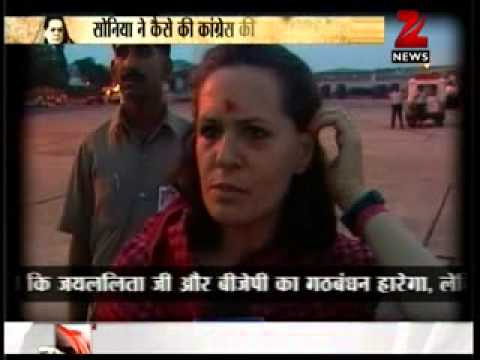 Sonia Gandhi - Watch How Sudhir Choudhary Analyses the journey of Congress Chief Sonia Gandhi over last 15 years For more info log on to www.zeenews.india.com.