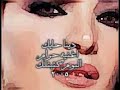 haidy montaser vs songs (2)