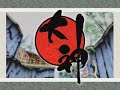 Okami Trailer #1
