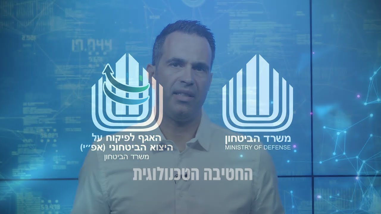 אפ"י – החטיבה הטכנולוגית