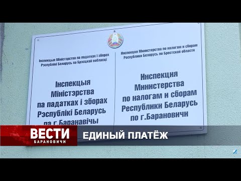 Вести Барановичи 15 августа 2024.