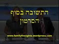 ילדה מוחזקת בת ערובה בבית היתומים נרדים בערד