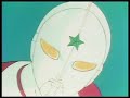 ザ☆ウルトラマン