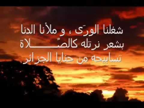 الياذة الجزائر شاعر الثورة مفدي زكريا.mp4
