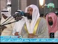 Quran Recitation Majid Al-'anzi Taraweeh 1428 Adh-Dhariyat Quran Recitation Majid Al-'anzi Taraweeh 1428 Adh-Dhariyat