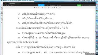 วิสุทธิมรรค ตอน ๑๒๔