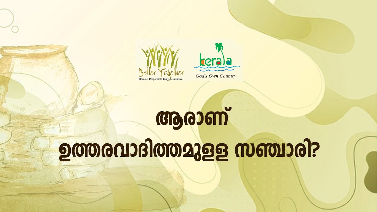 ആര്‍. ടി. പരിശീലനം 28 | എങ്ങനെ ഉത്തരവാദിത്തമുള്ള സഞ്ചാരിയാവാം ?