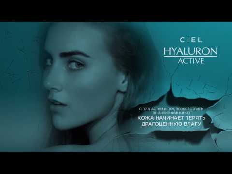 Hyaluron Active – серия для ухода за кожей лица