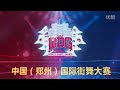 Eun-G VS 元元 – WDG 2016 Popping TOP 32