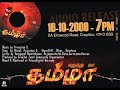 ELUNTHU VAA THAMILA - AUDIO RELEASE...