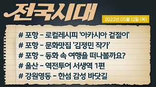 전국시대