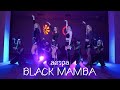 AESPA - Black Mamba