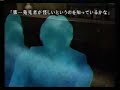 かまいたちの夜２　CM