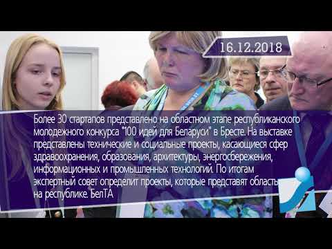 Новостная лента Телеканала Интекс 16.12.18.