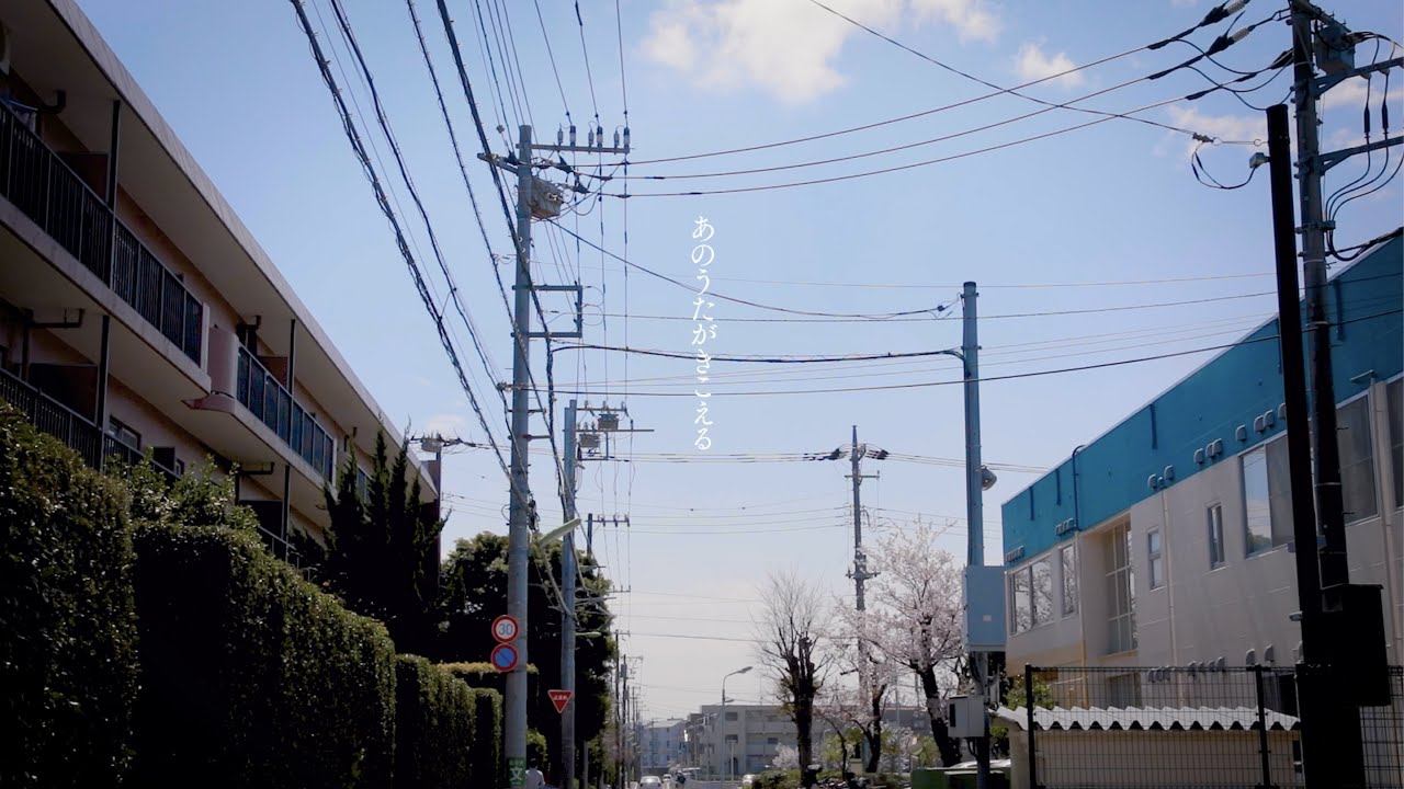 象眠舎 - "あのうたがきこえる (feat. Ema & 吉田沙良 (モノンクル)) "リリックビデオを公開 デジタルシングル2023年5月17日配信開始 thm Music info Clip