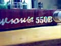 iliu?n 550B