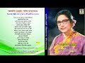 Download Aproka.o Mohordi Kanika Bandyopadhyay Collection Of Unreleased Tagore Songs Audio Mp3 Song