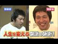 調整仙腸骨關節治療腰痛 酒井慎太郎