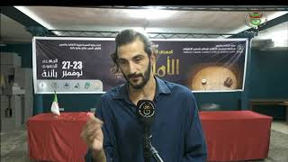 باتنة - ثقافة/تواصل فعاليات المهرجان الثقافي الوطني للمسرح الأمازيغي..عرض مسرحية بعنوان:جسد واحد لنا