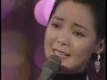 Teresa Teng - Toki No Nagare Ni Mi Wo Makase - ????????