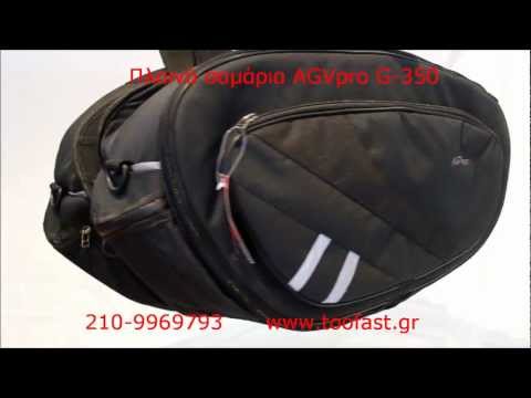 Πλαινα σαμαρια AGVpro G-350