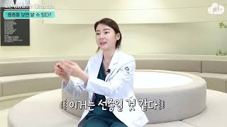 일산스카이내과