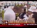 916凱道反媒體暴力事件全記錄