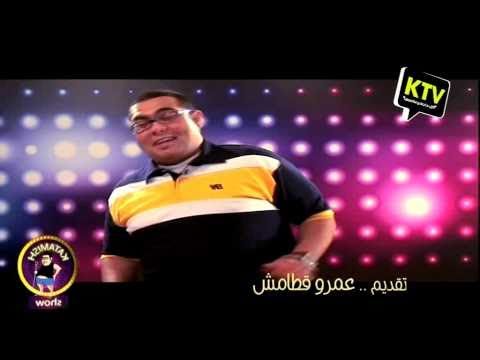 ديك خلبوص - عمرو قطامش