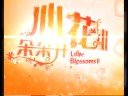 LOVE BLOSSOMS 2 TEASER LOVE BLOSSOMS 2 TEASER