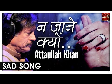 Na Jane Kyon Tera | Most Popular Sad Song | Attaullah Khan | Mehfil - Sufi, Folk & Ghazals