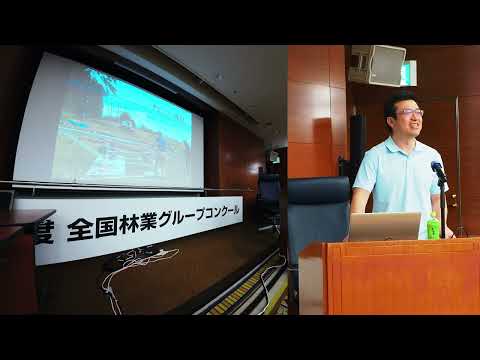 全国林業グループコンクール<br>新潟県　松代まつだいやぶこざきの会