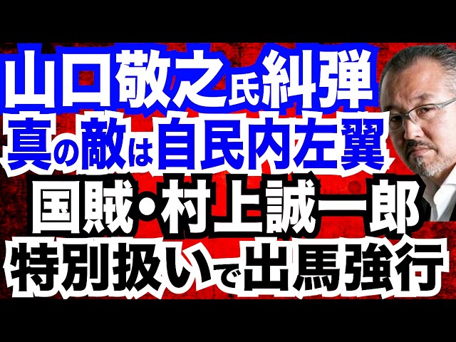 文化人放送局、杉田氏出馬を喜び、毎日新聞を批判