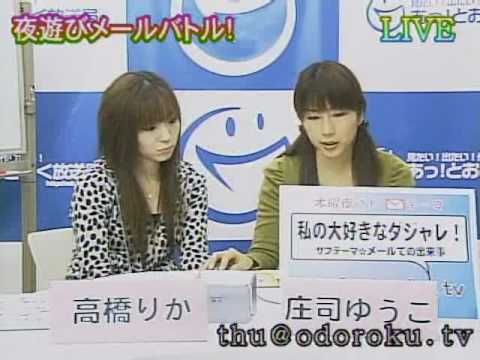 夜遊びﾒｰﾙﾊﾞﾄﾙ木曜　2009.01.22 27時台2/6 #3