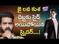 జై లవకుశ దెబ్బకు సైడ్ అయిపోయిన స్పైడర్ | Jai Lava Kusa Vs Mahesh Babu Spyder Movie|yoyo Cine Talkies