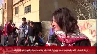 لجنة العمل التعاوني في جامعة بيرزيت تنظم حملة تنظيف في مخيم الجلزون