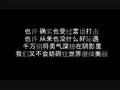 我知道我变漂亮了 - 石欣卉 (With lyrics)