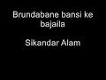 Brundabane Bansi Ke Bajaila
