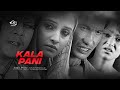 Kalapani | Nepali Movie | Ft. Nikhil Upreti , Delip , Jharana Thapa | Kalapani | Nepali Movie | Ft. Nikhil Upreti , Delip , Jharana Thapa |
