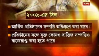 Chit fund Saradha crisis:Mamata slams left regime's legislation, Surjyakanta rejects the charge