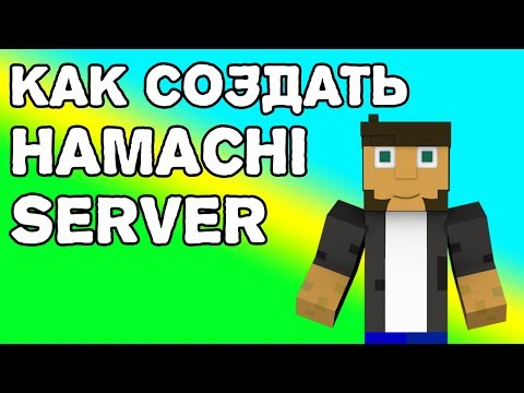 Видео как создать сервер на майнкрафт 152 с хамачи - Биметалл Плюс