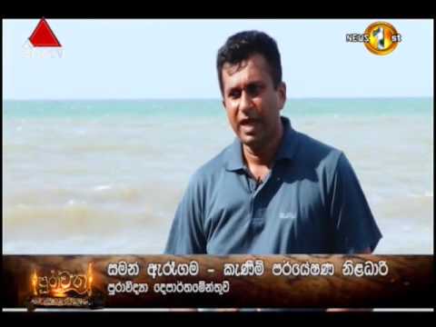 Purawatha