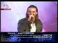 Music Idol BG2 BalkanParty  - Toma -  Kiss Kiss