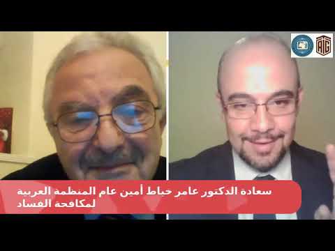 جلسة حوارية حوارية رقمية مع سعادة الدكتور عامر خياط بعنوان ...