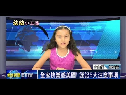 幼幼小主播選拔