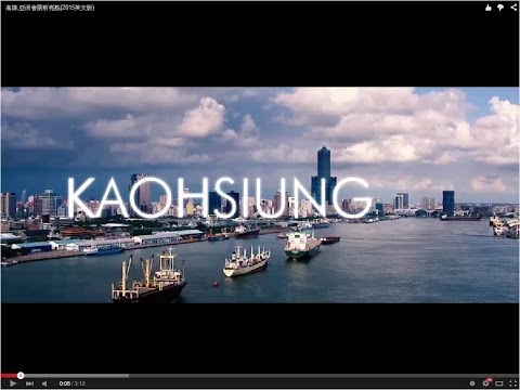 Kaohsiung Promotional Video